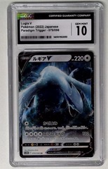 V1254: 2022: Lugia V: 079/098: Paradigm Trigger:Japanese: CGC 10: GEM MINT: 1401011922055